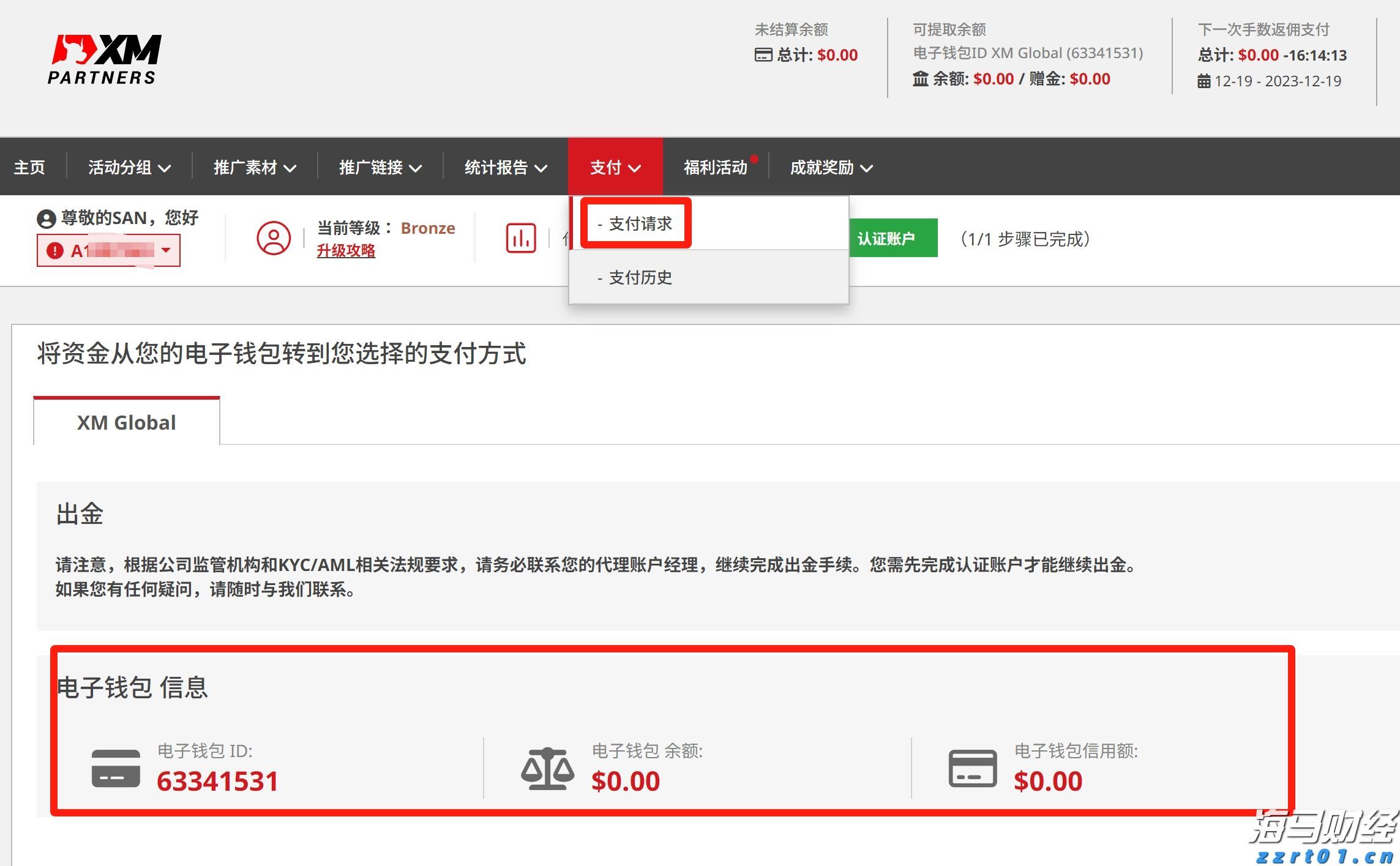 最高补贴500万！今年大湾区境外高端人才在珠申报个税优惠月底截止